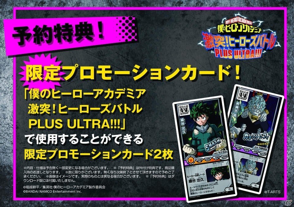 「僕のヒーローアカデミア One's Justice」あらかじめダウンロードが開始！の画像3