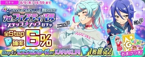 「Tokyo 7th シスターズ」WITCH NUMBER 4楽曲「星屑☆シーカー」がゲーム内に実装！の画像10