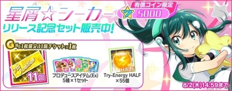 「Tokyo 7th シスターズ」WITCH NUMBER 4楽曲「星屑☆シーカー」がゲーム内に実装！の画像11