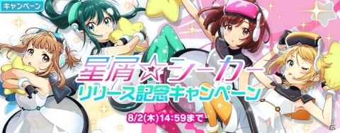 「Tokyo 7th シスターズ」WITCH NUMBER 4楽曲「星屑☆シーカー」がゲーム内に実装！の画像5
