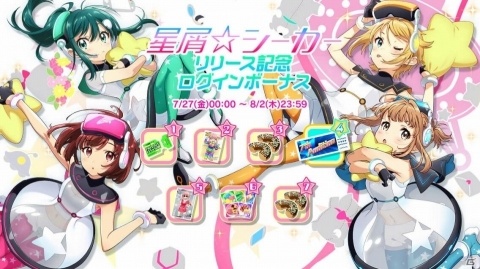 「Tokyo 7th シスターズ」WITCH NUMBER 4楽曲「星屑☆シーカー」がゲーム内に実装！の画像6
