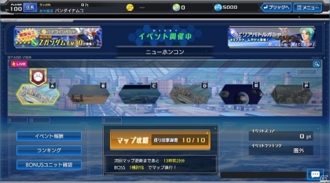 「ガンダムヒーローズ」エリアバトル＆ヒーローズバトル、2つの新コンテンツが追加されるアップデート「新生」が実装！の画像6
