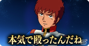 「ガンダムヒーローズ」エリアバトル＆ヒーローズバトル、2つの新コンテンツが追加されるアップデート「新生」が実装！の画像10