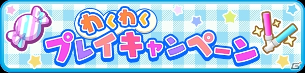 「ぷちぐるラブライブ！」初のコラボイベント「セガコラボキャンペーン」が開始！の画像6