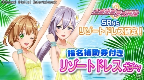 「ときめきアイドル」真夏にピッタリの“フリンジハット”がもらえる新イベント「菜園deエクササイズ」が開催！の画像3