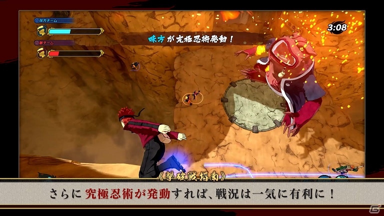 PS4「NARUTO TO BORUTO シノビストライカー」バトルルール紹介PV「-撃破戦-編」が公開！の画像2