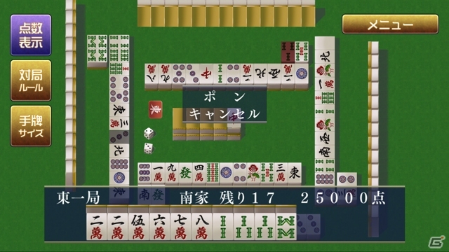 イカサマ無しの本格派麻雀ゲーム「ロジック麻雀 創龍 四人打ち・三人打ち」がiOS/Android向けに配信開始の画像2