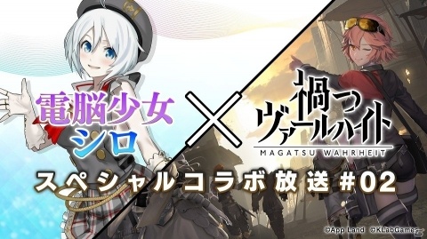 iOS/Android「禍つヴァールハイト」の最新ゲーム情報が公開！の画像1