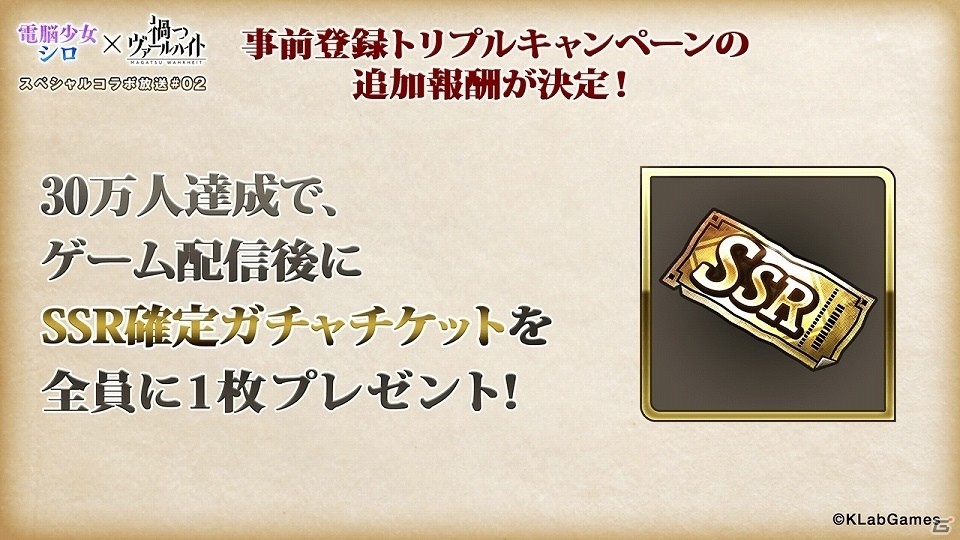 iOS/Android「禍つヴァールハイト」の最新ゲーム情報が公開！の画像11