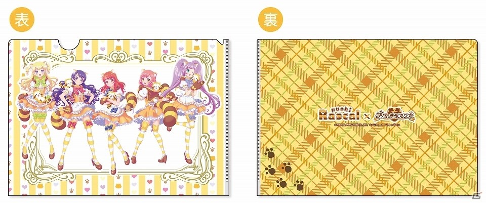 「プリティーオールフレンズ」が「あらいぐまラスカル」とコラボ！「キラッとプリ☆チャン」にも限定コーデが登場の画像5