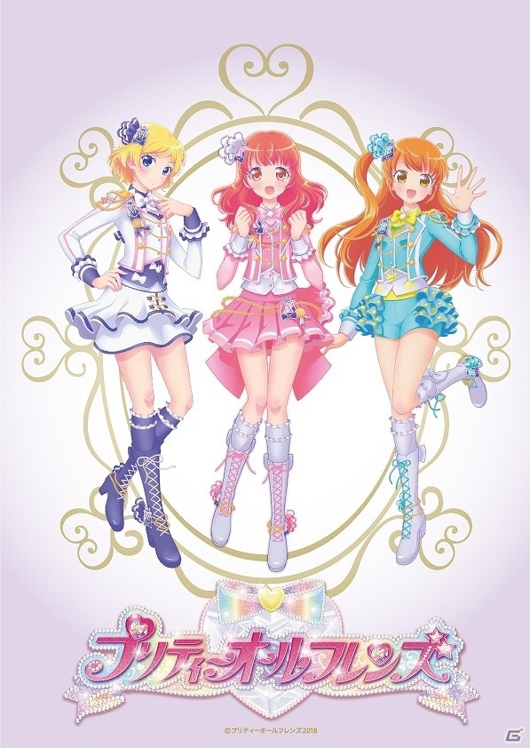 「プリティーオールフレンズ」が「あらいぐまラスカル」とコラボ！「キラッとプリ☆チャン」にも限定コーデが登場の画像9