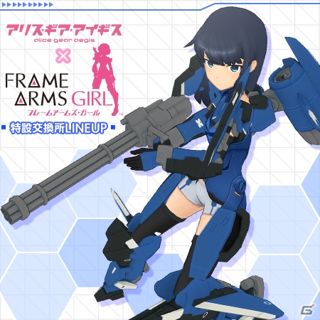 「アリス・ギア・アイギス」×「フレームアームズ・ガール」コラボイベント第2弾は7月31日スタートの画像5
