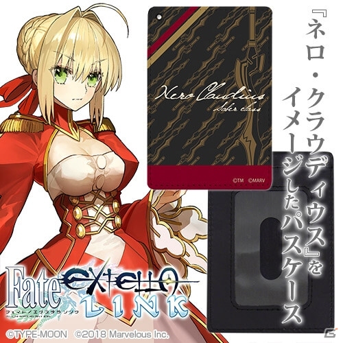 「Fate/EXTELLA LINK」フルカラーパスケース13種が「ワンダーフェスティバル2018［夏］」で先行販売決定！の画像10