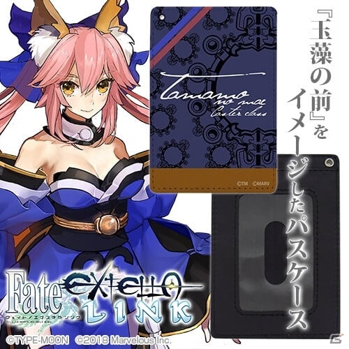 「Fate/EXTELLA LINK」フルカラーパスケース13種が「ワンダーフェスティバル2018［夏］」で先行販売決定！の画像13