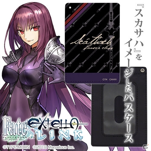 「Fate/EXTELLA LINK」フルカラーパスケース13種が「ワンダーフェスティバル2018［夏］」で先行販売決定！の画像8