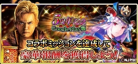 「戦国炎舞 -KIZNA-」コラボレーションイベント「新日本プロレス英傑 -G1CLIMAX 編-」が開催！の画像12