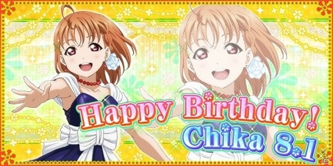 「ラブライブ！スクールアイドルフェスティバル」高海千歌ちゃんお誕生日記念キャンペーンが8月1日より開催！の画像1
