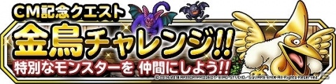 「ドラゴンクエストモンスターズ スーパーライト」新TVCM「モンスターズの夏」篇が放映！の画像11