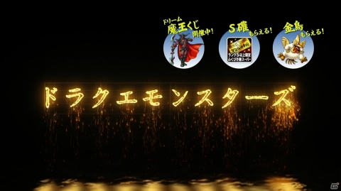 「ドラゴンクエストモンスターズ スーパーライト」新TVCM「モンスターズの夏」篇が放映！の画像4