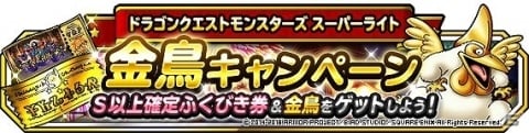 「ドラゴンクエストモンスターズ スーパーライト」新TVCM「モンスターズの夏」篇が放映！の画像5