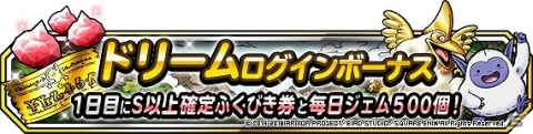 「ドラゴンクエストモンスターズ スーパーライト」新TVCM「モンスターズの夏」篇が放映！の画像7