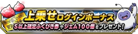 「ドラゴンクエストモンスターズ スーパーライト」新TVCM「モンスターズの夏」篇が放映！の画像8