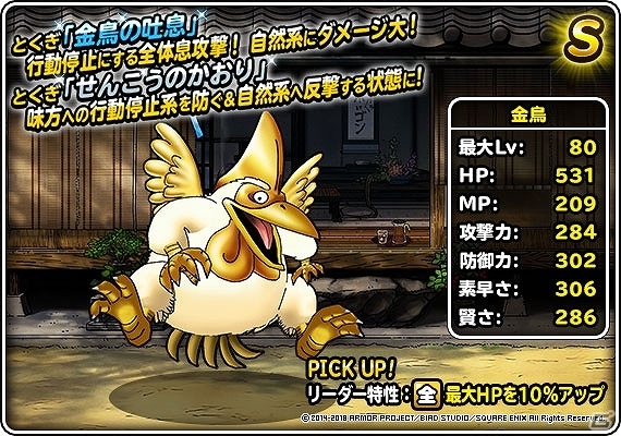 「ドラゴンクエストモンスターズ スーパーライト」新TVCM「モンスターズの夏」篇が放映！の画像12