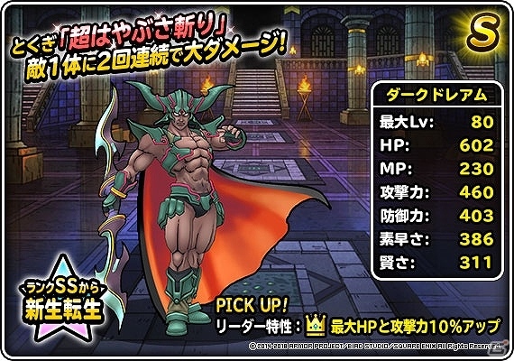 「ドラゴンクエストモンスターズ スーパーライト」新TVCM「モンスターズの夏」篇が放映！の画像14
