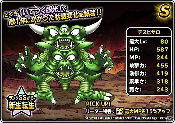 「ドラゴンクエストモンスターズ スーパーライト」新TVCM「モンスターズの夏」篇が放映！の画像23