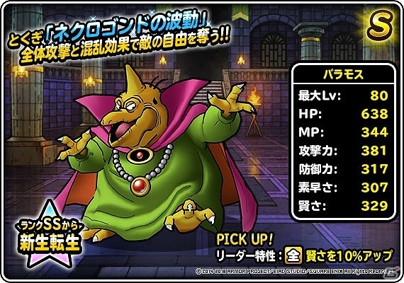 「ドラゴンクエストモンスターズ スーパーライト」新TVCM「モンスターズの夏」篇が放映！の画像30