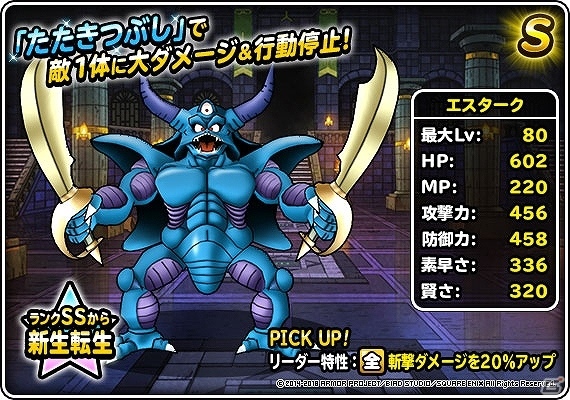 「ドラゴンクエストモンスターズ スーパーライト」新TVCM「モンスターズの夏」篇が放映！の画像32