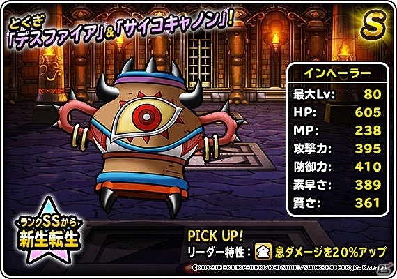 「ドラゴンクエストモンスターズ スーパーライト」新TVCM「モンスターズの夏」篇が放映！の画像36