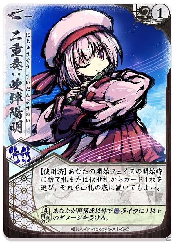 アナログゲーム「新幕 桜降る代に決闘を」最新作「第壱拡張：神語起譚」が発売！の画像7