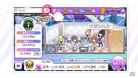 「アイドルマスター シャイニーカラーズ」全国のプロデューサーとフェスで対戦！「グレードフェス」が登場の画像4