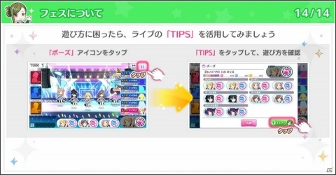 「アイドルマスター シャイニーカラーズ」全国のプロデューサーとフェスで対戦！「グレードフェス」が登場の画像5