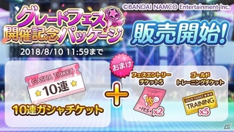 「アイドルマスター シャイニーカラーズ」全国のプロデューサーとフェスで対戦！「グレードフェス」が登場の画像6