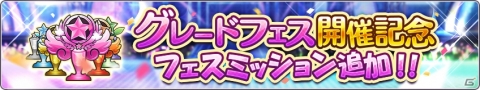 「アイドルマスター シャイニーカラーズ」全国のプロデューサーとフェスで対戦！「グレードフェス」が登場の画像7