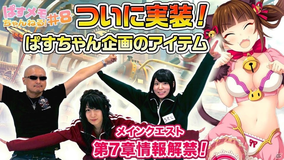 「ぱすてるメモリーズ」新イベント「新発明！真夏の自由研究」が開催！浴衣姿のスナップも登場の画像2