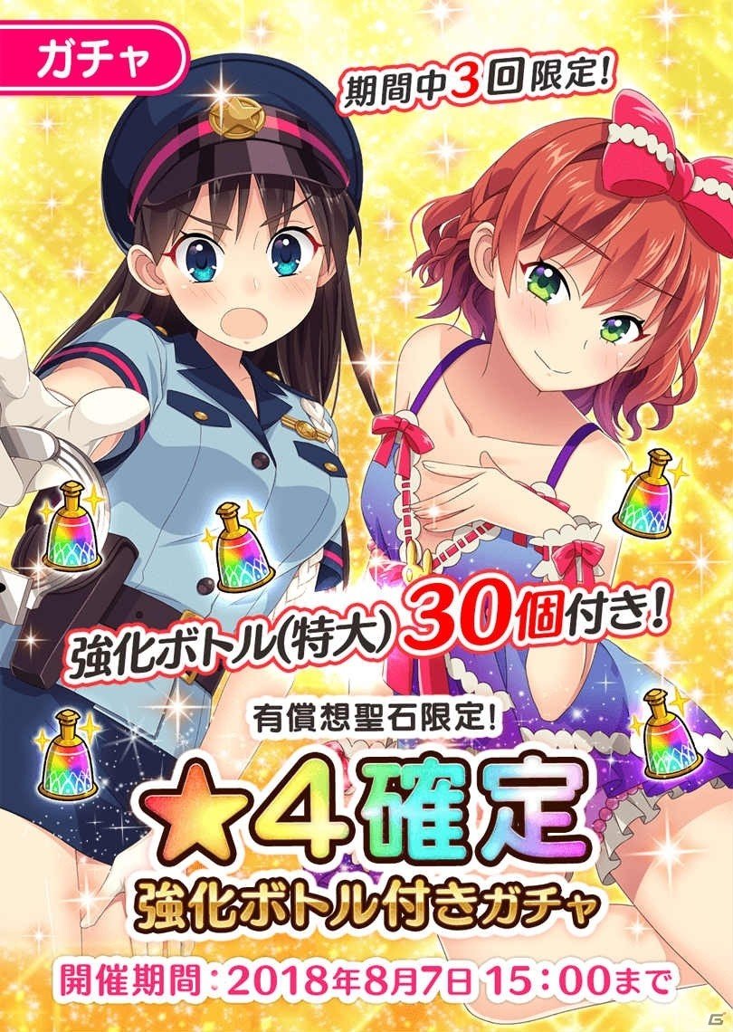 「ぱすてるメモリーズ」新イベント「新発明！真夏の自由研究」が開催！浴衣姿のスナップも登場の画像6