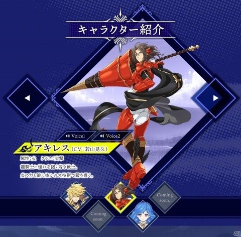 「幻想大陸エレストリア」キャラクター“アキレス”と戦闘システムの一部が公開！の画像1
