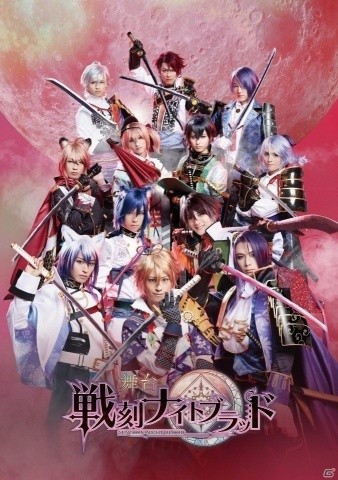舞台「戦刻ナイトブラッド」メインビジュアルが公開！の画像1