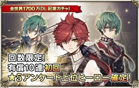 「グリムノーツ Repage」全世界1700万ダウンロード記念キャンペーンの情報が公開！アンケートガチャ開始の画像2