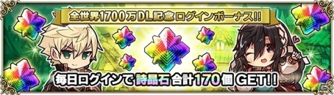 「グリムノーツ Repage」全世界1700万ダウンロード記念キャンペーンの情報が公開！アンケートガチャ開始の画像6