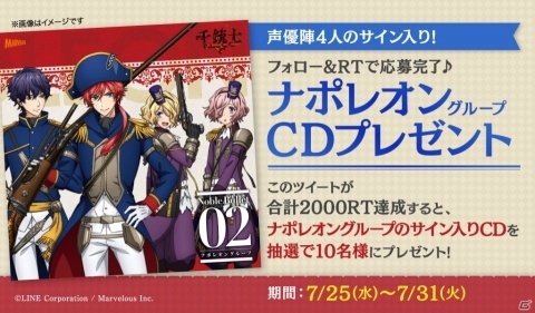 「千銃士」現代銃のサンプルボイスや素顔の一部が公開！ノーブルストーンの割引セールも実施の画像2
