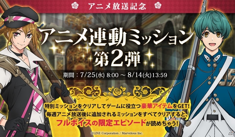 「千銃士」現代銃のサンプルボイスや素顔の一部が公開！ノーブルストーンの割引セールも実施の画像4