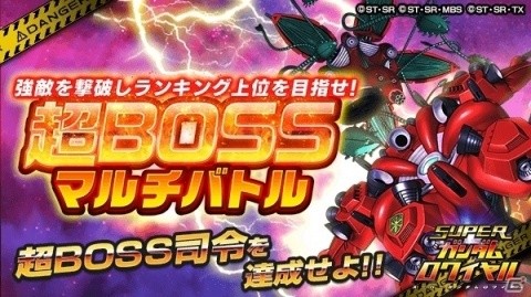 「スーパーガンダムロワイヤル」『機動戦士ガンダムF91』の原作再現イベント「2人の宇宙／災禍を呼ぶ黒衣」が開催の画像3