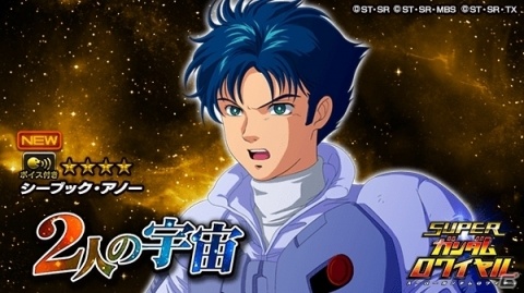 「スーパーガンダムロワイヤル」『機動戦士ガンダムF91』の原作再現イベント「2人の宇宙／災禍を呼ぶ黒衣」が開催の画像5