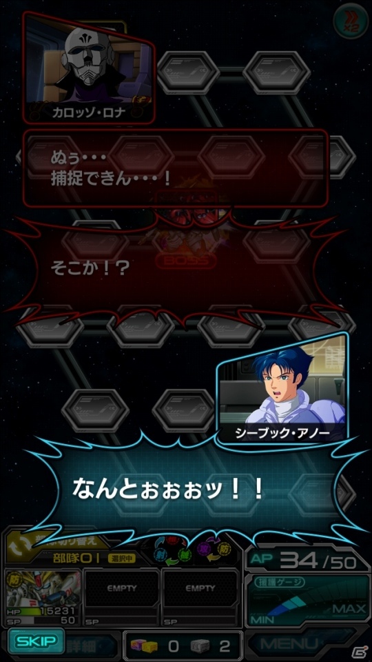 「スーパーガンダムロワイヤル」『機動戦士ガンダムF91』の原作再現イベント「2人の宇宙／災禍を呼ぶ黒衣」が開催の画像2