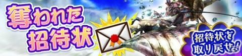 「モンスターハンター フロンティアZ」豪華オプションコース「狩人応援コース」が無料開放中！の画像6