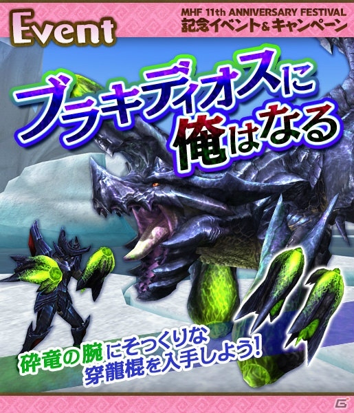 「モンスターハンター フロンティアZ」豪華オプションコース「狩人応援コース」が無料開放中！の画像4